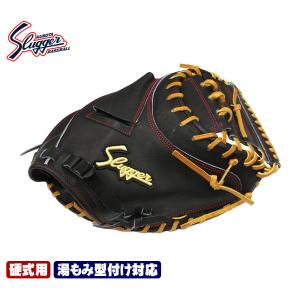 久保田スラッガー オーダー 硬式用 2025 キャッチャーミット作成