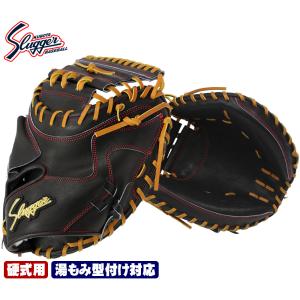 硬式 キャッチャーミット プロエッジ オーダー キャッチャー ミット 梅野型 野球 エスエスケイ 硬式キャッチャーミット 硬式 ミット