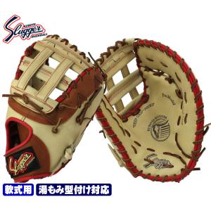 久保田スラッガー 軟式用ミット ファースト用 ブラック×クリーム