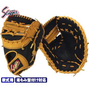 久保田スラッガー　グローブ　ファーストミット 久保田スラッガー 軟式 グローブ ファーストミット 野球 KSF-INB