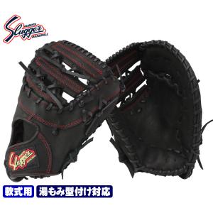 adidas 久保田スラッガー 軟式野球用グラブ ファーストミット