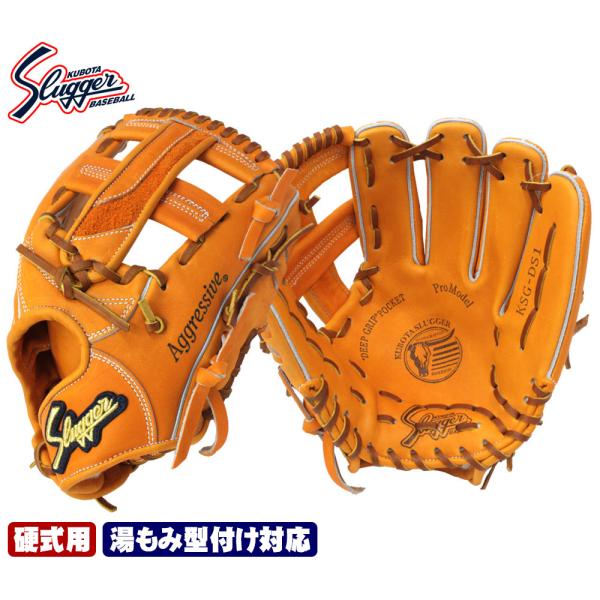 久保田スラッガー 2024 硬式グローブ 内野手 KSG-DS1 DPオレンジ ショート 高校野球対...