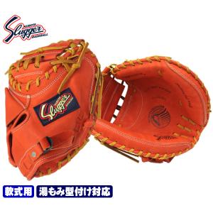 久保田スラッガー 2024 軟式 キャッチャー用 KSM-039 Fオレンジ 軟式用キャッチャーミット 広くやや深いポケット｜gtk