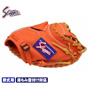 久保田スラッガー キャッチャーミット 軟式 右投げ 大人 捕手 型