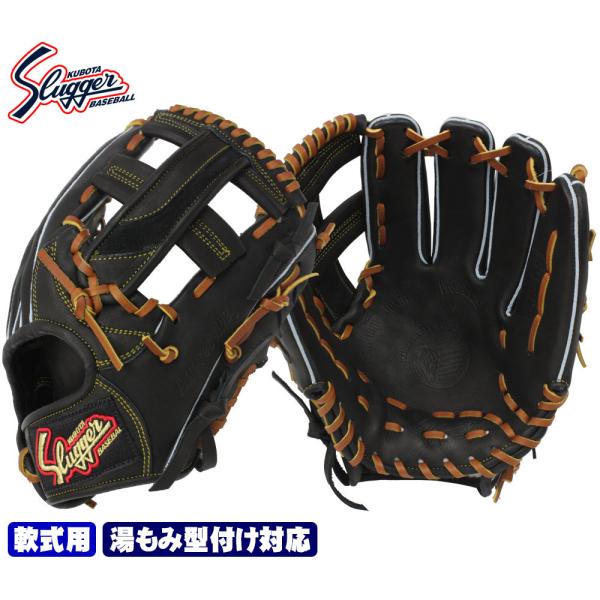 久保田スラッガー 2024 軟式グローブ 内野手 KSN-DS1 ブラック ショート 学生野球対応
