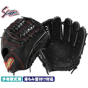 久保田スラッガー少年野球 軟式グローブ KSN-J2 ブラック ジュニア用では小さめサイズ 低学年向けのオールラウンドモデル J号球の商品画像