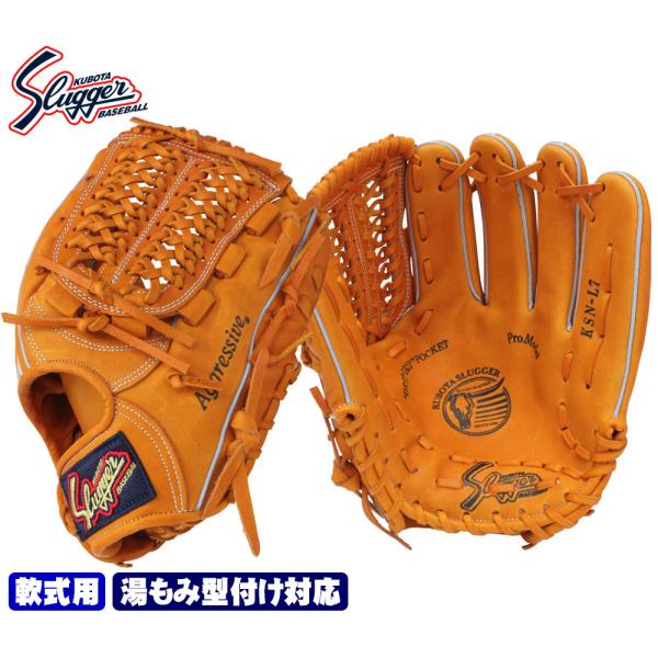 久保田スラッガー 2025  軟式 グローブ KSN-L7 KSオレンジ 投手・オールラウンド用 迷...
