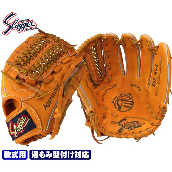 久保田スラッガー 2024 軟式 グローブ KSN-MS1 KSオレンジ×タン紐 内野手用 手入れ部...