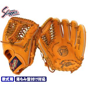 久保田スラッガー 軟式 グローブ KSN-T1 KSオレンジ 二遊間