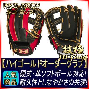 久保田スラッガー（KUBOTA SLUGGER） オーダー 軟式用 2025