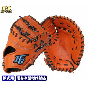 ハイゴールド 軟式用ファーストミット OKG-110F SRオレンジ 一塁手用 2023年モデル 己極軟式シリーズ GTK