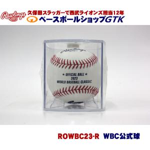 第二次受注受付開始 4月中旬入荷予定 ローリングス ROWBC23-R WBC公式試合球 侍ジャパンが実際に使うオーセンティックボール 大谷翔平