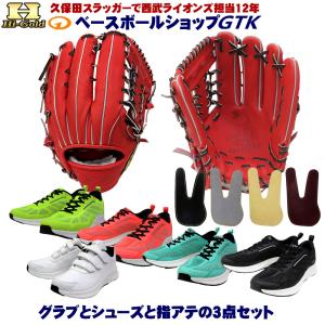 硬式球 ユニックス（UNIX）（メンズ、レディース）野球 スーパータフ