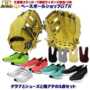 高校野球対応】 ディークエスト D-Quest STEP UP LEADe DFH-131 硬式用