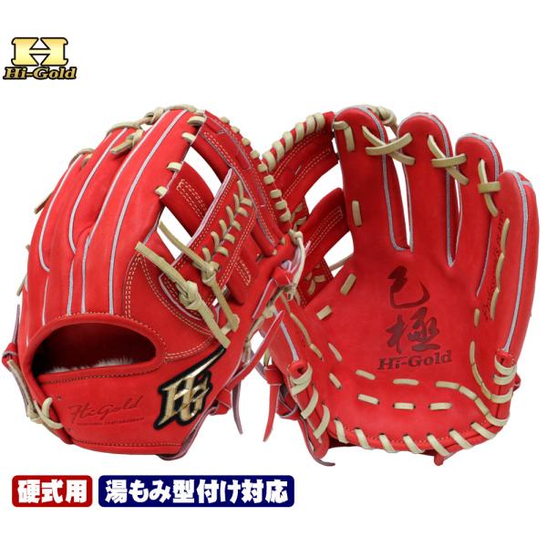 グラブとフィンガープロテクターセット ハイゴールド SKG-0515SP 2026年モデル バーニン...