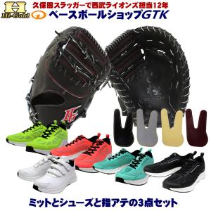 久保田スラッガー（KUBOTA SLUGGER） 2025 軟式 ファーストミット KSF