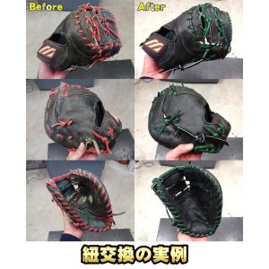 グローブ修理 メンテナンス 短納期 各メーカー...の詳細画像1