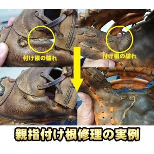 グローブ修理 メンテナンス 短納期 各メーカー...の詳細画像2