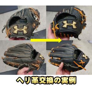 グローブ修理 メンテナンス 短納期 各メーカー...の詳細画像4