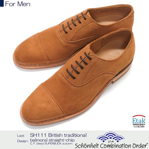 （ショーンハイト コンビネーションオーダー 納期50日）ブリティッシュトラッド 内羽根ストレートチッ...