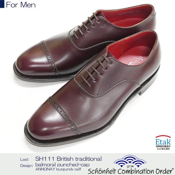 （ショーンハイト コンビネーションオーダー 納期50日）ブリティッシュトラッド 内羽根パンチドキャッ...