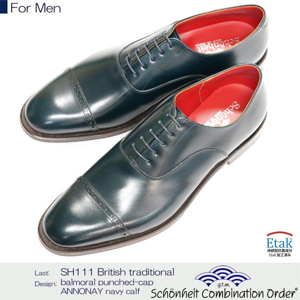 （ショーンハイト コンビネーションオーダー 納期50日）ブリティッシュトラッド 内羽根パンチドキャッ...