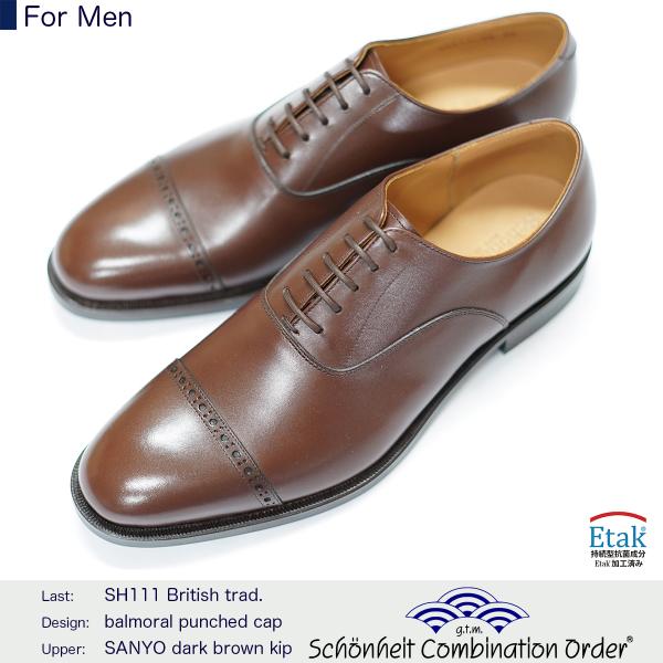 （ショーンハイト コンビネーションオーダー 納期50日）ブリティッシュトラッド 内羽根パンチドキャッ...