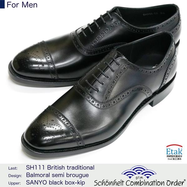 （ショーンハイト コンビネーションオーダー 納期50日）ブリティッシュトラッド 内羽根セミブローグ ...