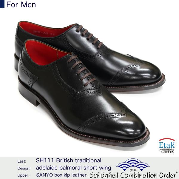 （ショーンハイト コンビネーションオーダー 納期50日）ブリティッシュトラッド 内羽根ショートウイン...