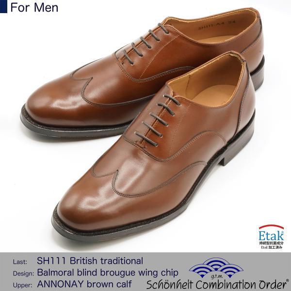 （ショーンハイト コンビネーションオーダー 納期50日）ブリティッシュトラッド 内羽根ウイングチップ...