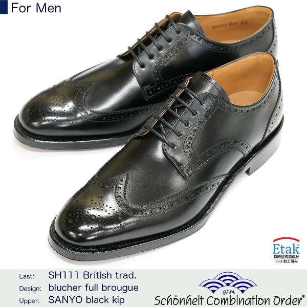 （ショーンハイト コンビネーションオーダー 納期50日）ブリティッシュトラッド 外羽根フルブローグ ...