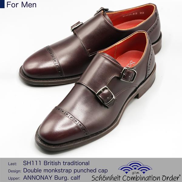 （ショーンハイト コンビネーションオーダー 納期50日）ブリティッシュトラッド ダブルモンク パンチ...