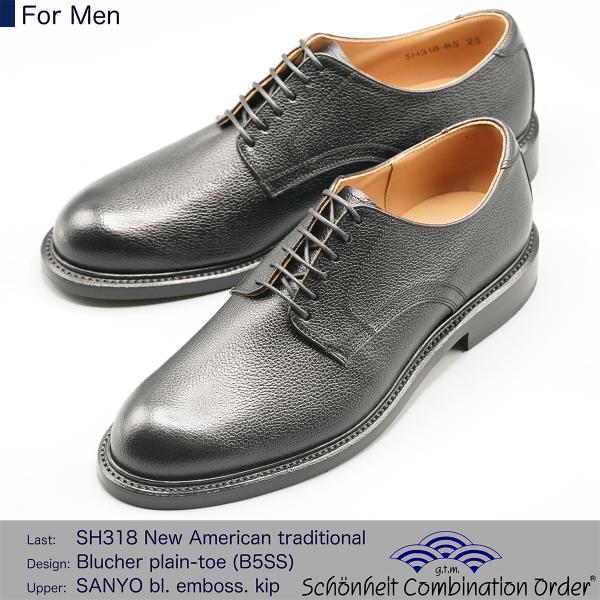 （ショーンハイト コンビネーションオーダー 納期50日）新アメリカントラッド SH318(1E) 外...