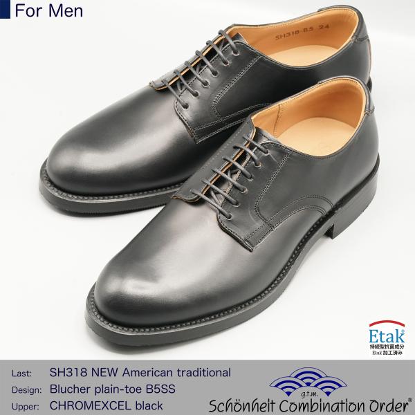 （ショーンハイト コンビネーションオーダー 納期50日）新アメリカントラッド SH318(1E) 外...