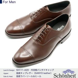 パパン【schonheit】ショーンハイト 25cm 日本製本格革靴 パパン様専用【schonheit】ショーンハイト 25cm 日本製本格革靴