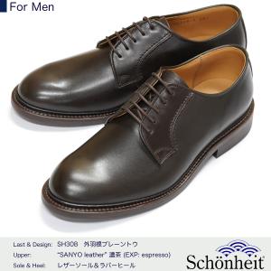 日本製グッドイヤーウエルト紳士靴 ショーンハイト 外羽根プレーントウ（SH308-1）革底 エスプレッソ（焦茶）｜gtm