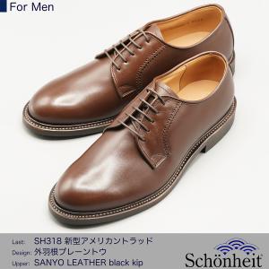 日本製グッドイヤーウエルト紳士靴 ショーンハイト 内羽根パンチド