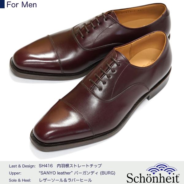 日本製グッドイヤーウエルト紳士靴 ショーンハイト 内羽根ストレートチップ（SH416-1）革底 バー...