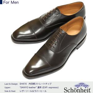 日本製グッドイヤーウエルト紳士靴 ショーンハイト ダブルモンク