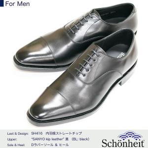 0799-201505] 東立製靴ショーンハイト、購入から1週間経ち