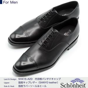 パパン【schonheit】ショーンハイト 25cm 日本製本格革靴 パパン様専用【schonheit】ショーンハイト 25cm 日本製本格革靴