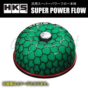 HKS（エッチケーエス） 【HKS】 エアクリーナー 汎用スーパーパワー