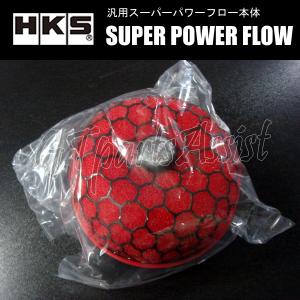 HKS スーパーパワーフロー(エアクリーナー) アルトワークス E-HA21S