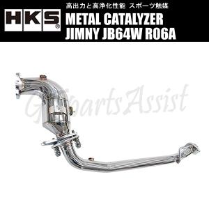HKS（エッチケーエス） カムシャフト ステップ1 EX側 スカイライン