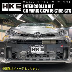HKS（エッチケーエス） HKS R type INTERCOOLER KIT インタークーラー