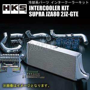 HKS（エッチケーエス） HKS R type INTERCOOLER KIT インタークーラー