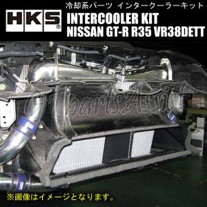 HKS R type INTERCOOLER KIT インタークーラーキット NISSAN GT-R R35 VR38DETT 07/12-16/06 400-260-65 2個前置き 13001-AN013｜gtpartsassist