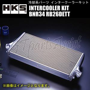 HKS R type INTERCOOLER KIT インタークーラーキット スカイラインGT-R BNR34 RB26DETT 99/01-02/08 600-300.5-103 純正置換 13001-AN007｜gtpartsassist