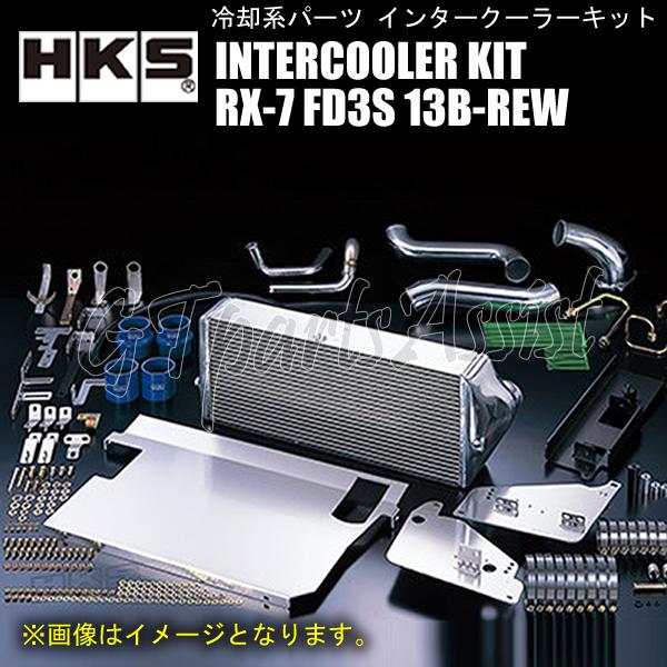 HKS R type INTERCOOLER KIT インタークーラーキット MAZDA RX-7 ...