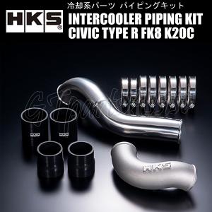 HKS INTERCOOLER PIPING KIT インタークーラーパイピングキット シビックタイプR FK8 K20C 17/09-22/08 13002-AH001 CIVIC TYPE R